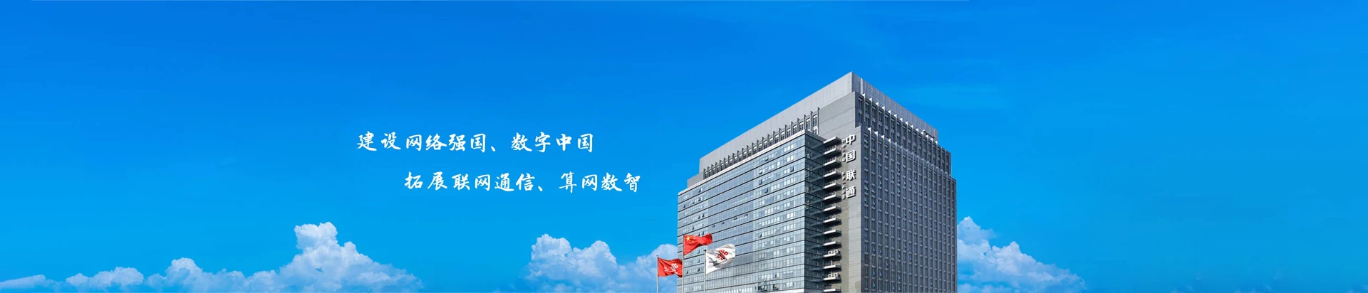 蚌埠市高新技术开发区联通宽带