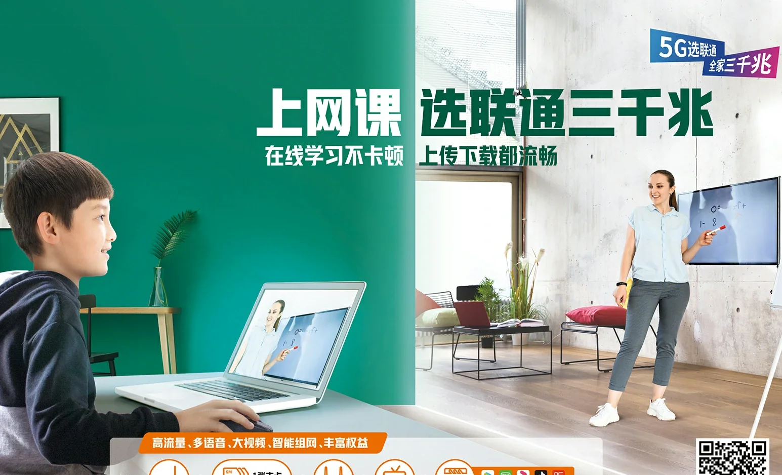 蚌埠市高新技术开发区中国联通